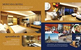 มอนทาน่า สงขลา